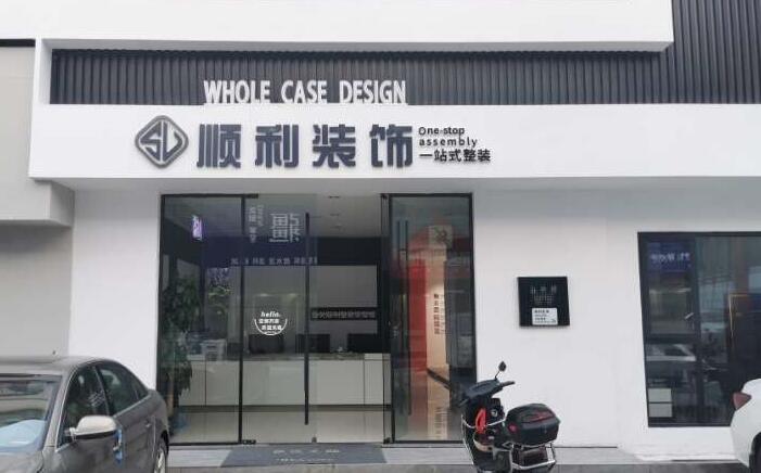 宜春靖安县装修公司