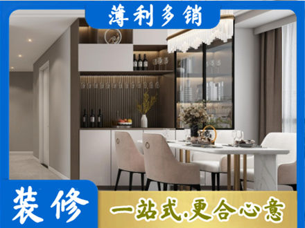 宜春靖安县本地商品房装修哪家好