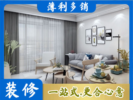 宜春靖安县专业装修店