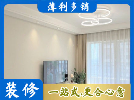 宜春靖安县装修客厅