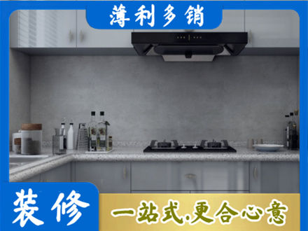 宜春靖安县厨房装修