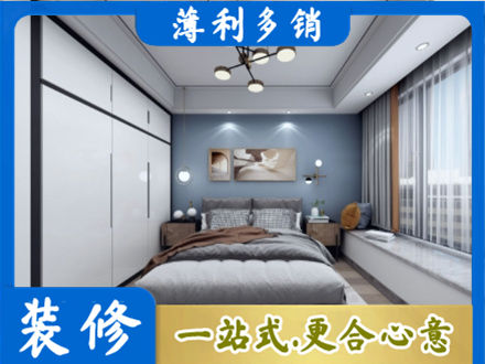 宜春靖安县正规次卧装修