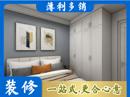宜春靖安县主卧装修