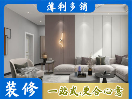 宜春靖安县装修公司27.jpg