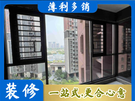 宜春靖安县装修封窗
